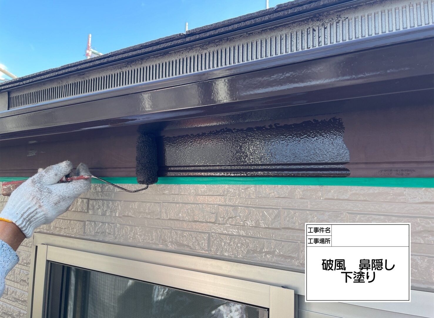 松戸市 外壁塗装