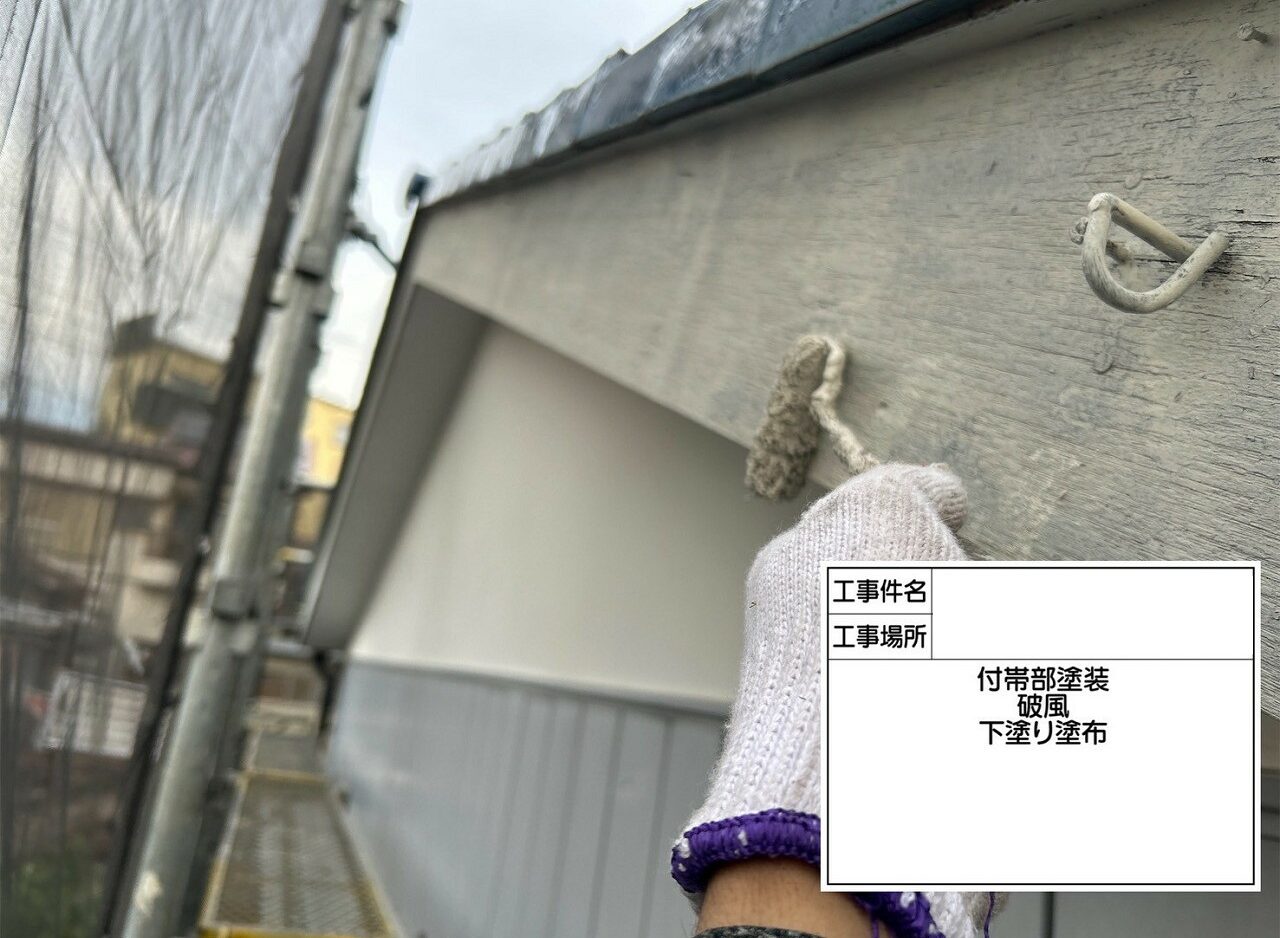 江戸川区 外壁塗装