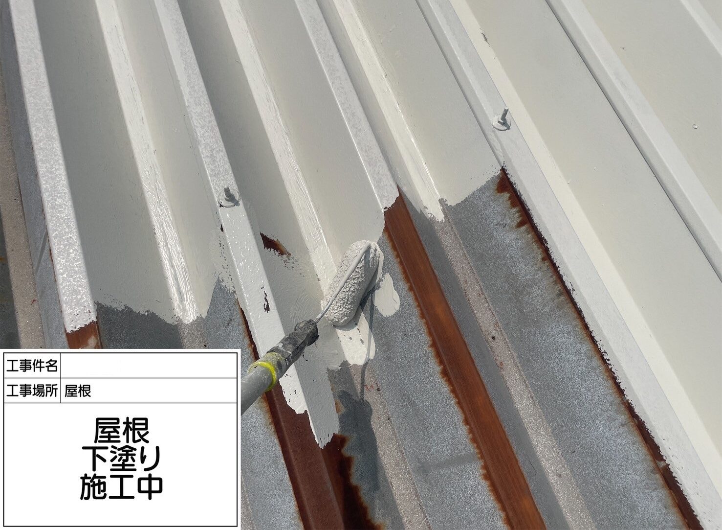 江戸川区 屋根塗装