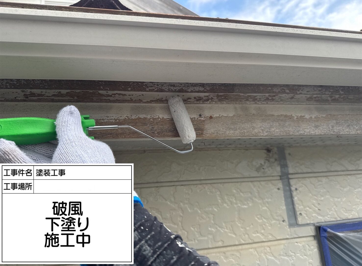 松戸市 外壁塗装