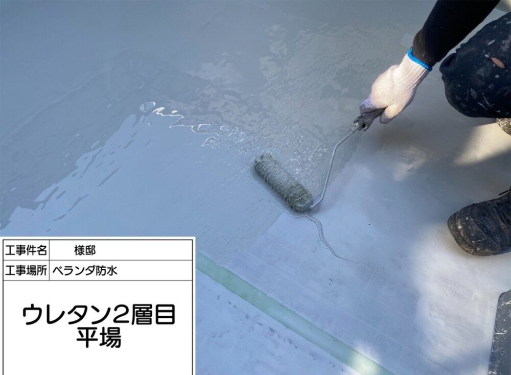 ベランダ防水