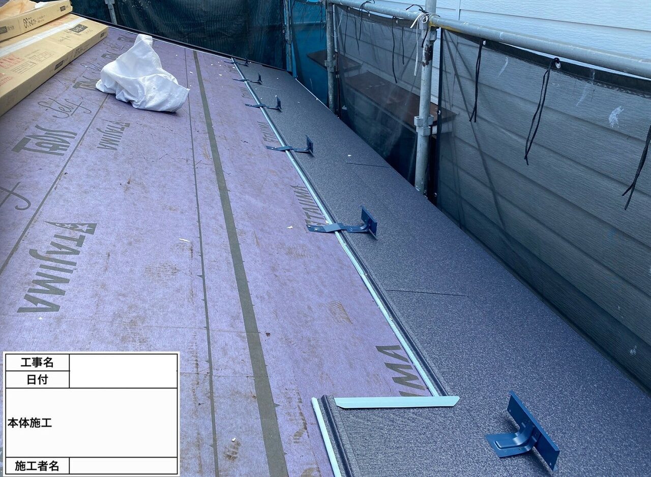 江戸川区　屋根葺き替え