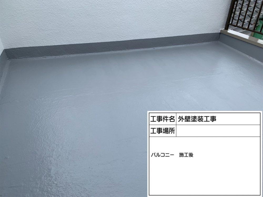 ベランダ防水