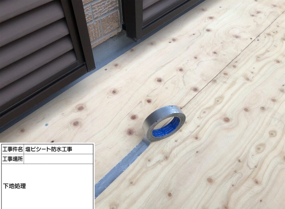 ベランダ防水