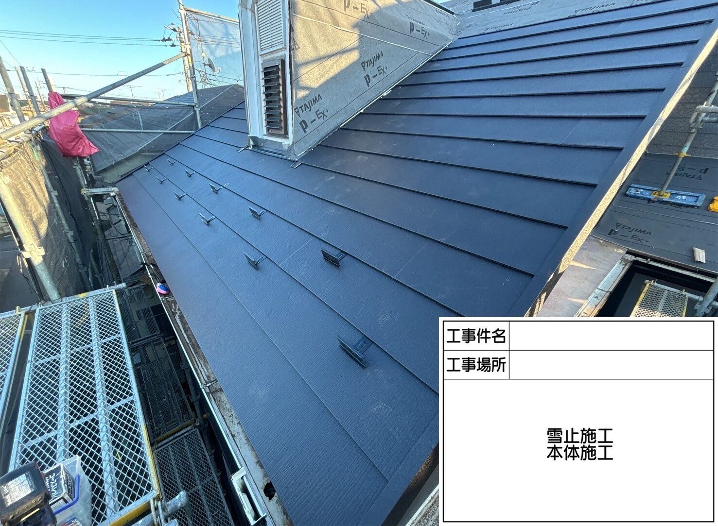 松戸市 屋根葺き替え