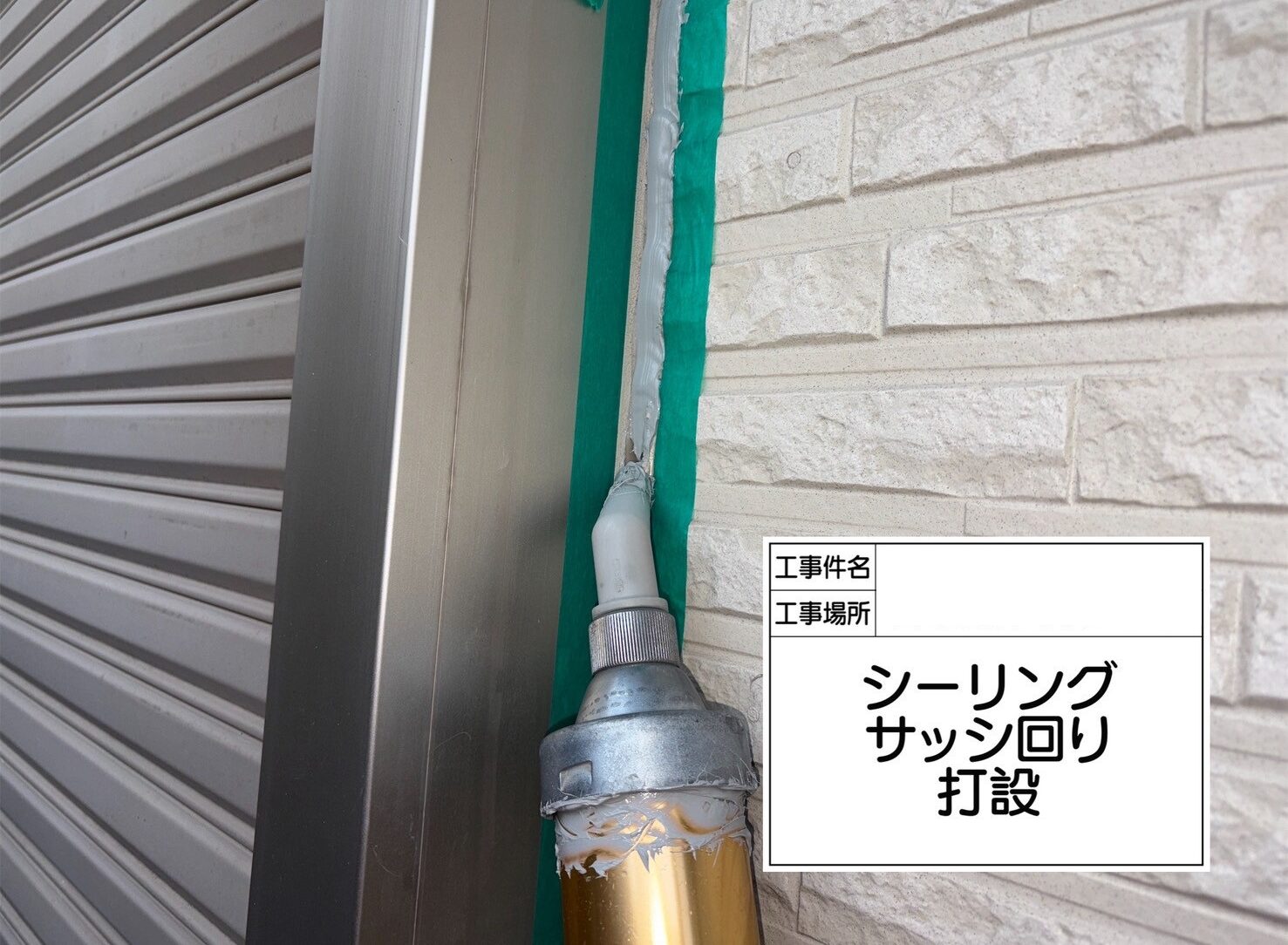 松戸市 雨漏り