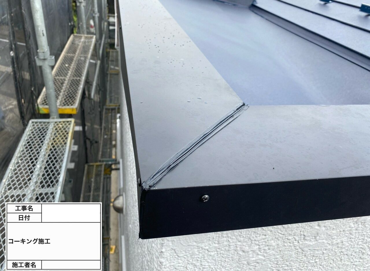 江戸川区　屋根葺き替え