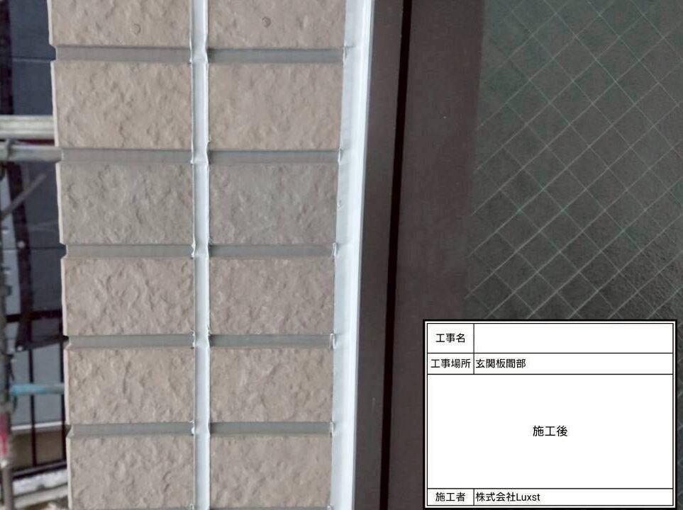 江戸川区 雨漏り