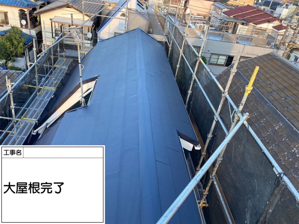 江戸川区 葺き替え