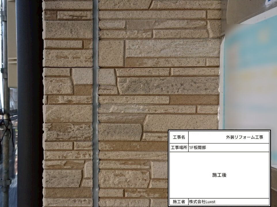 江戸川区 雨漏り