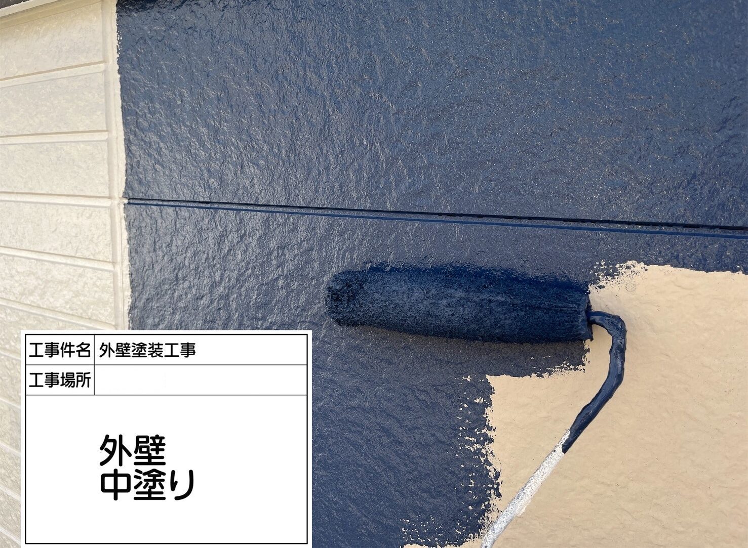 江戸川区 外壁塗装