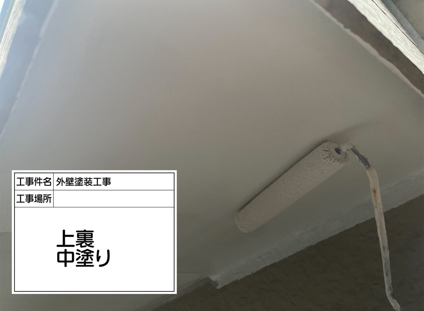 江戸川区 外壁塗装