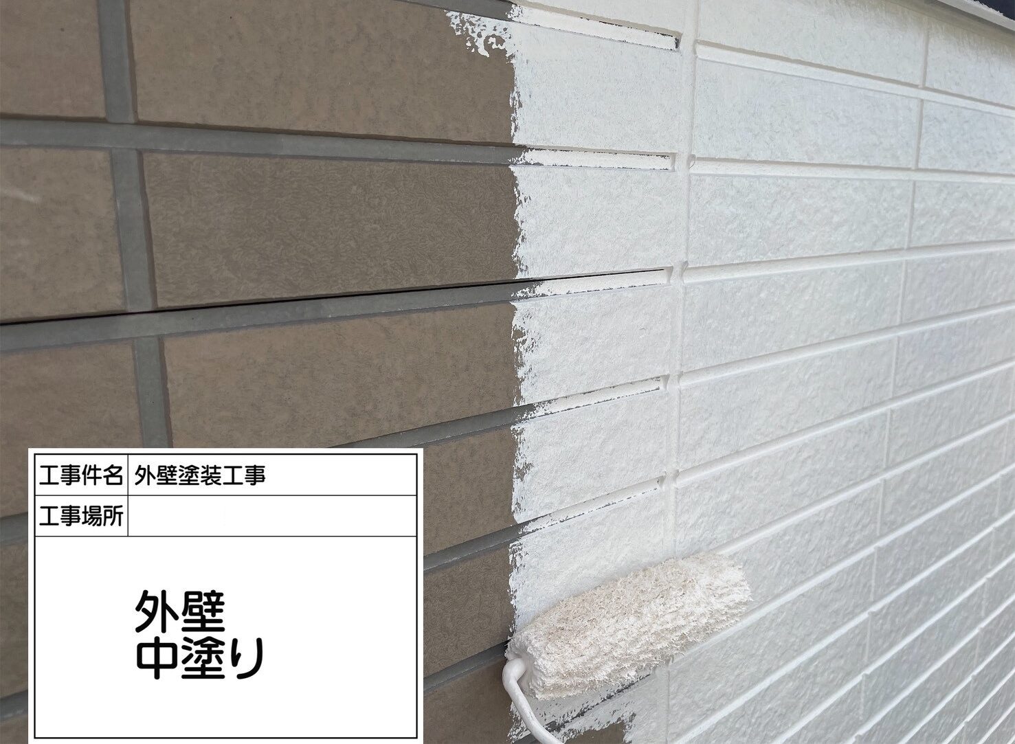 江戸川区 外壁塗装