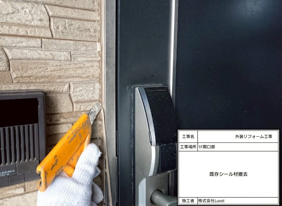 江戸川区 雨漏り