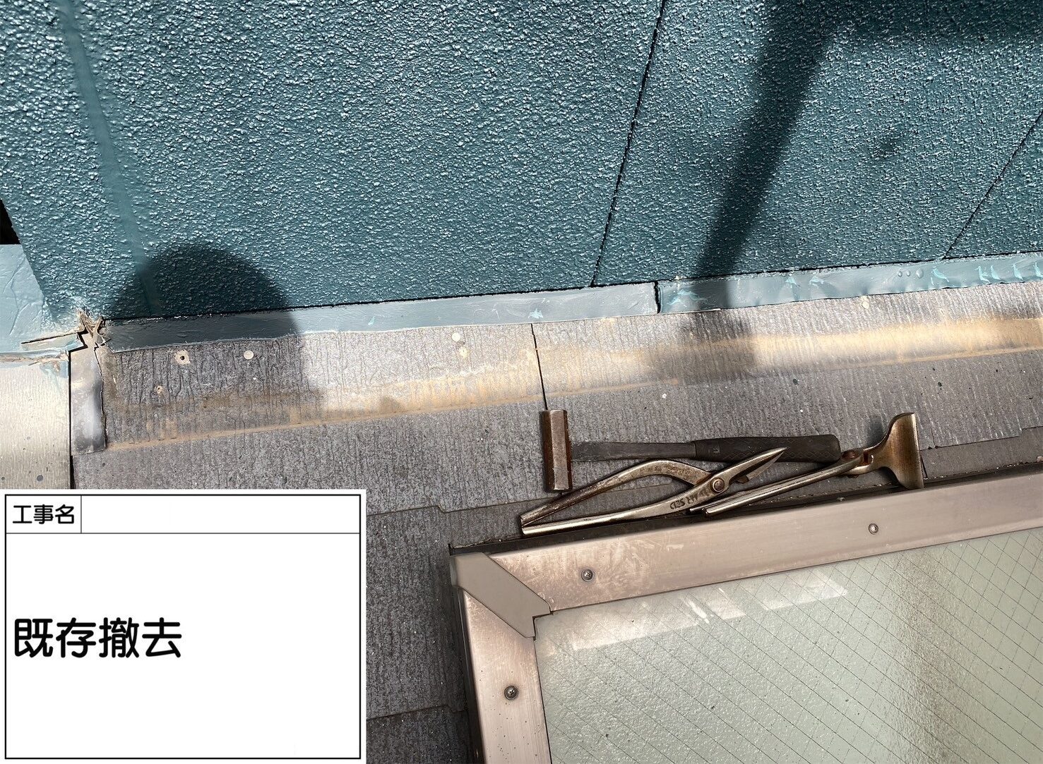 江戸川区 葺き替え