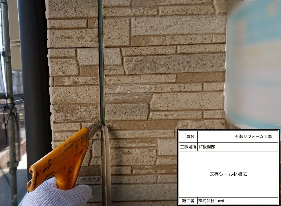 江戸川区 雨漏り