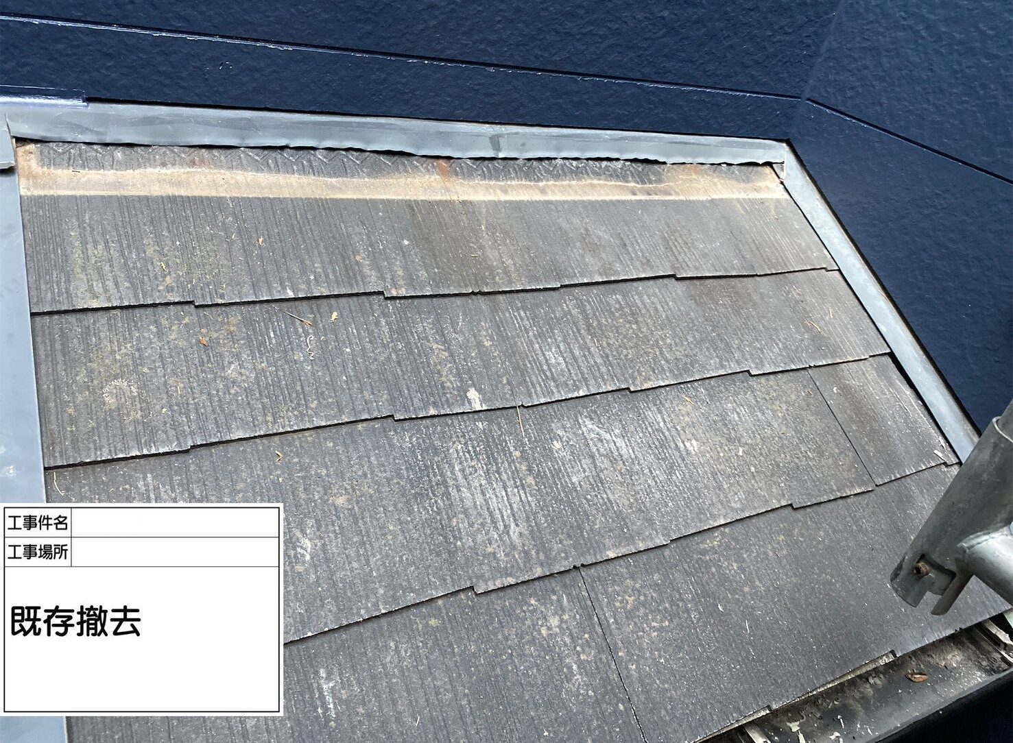 江戸川区 葺き替え