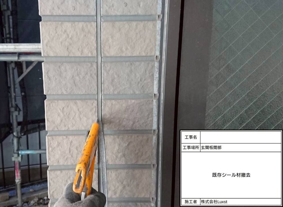 江戸川区 雨漏り