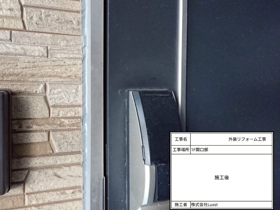 江戸川区 雨漏り