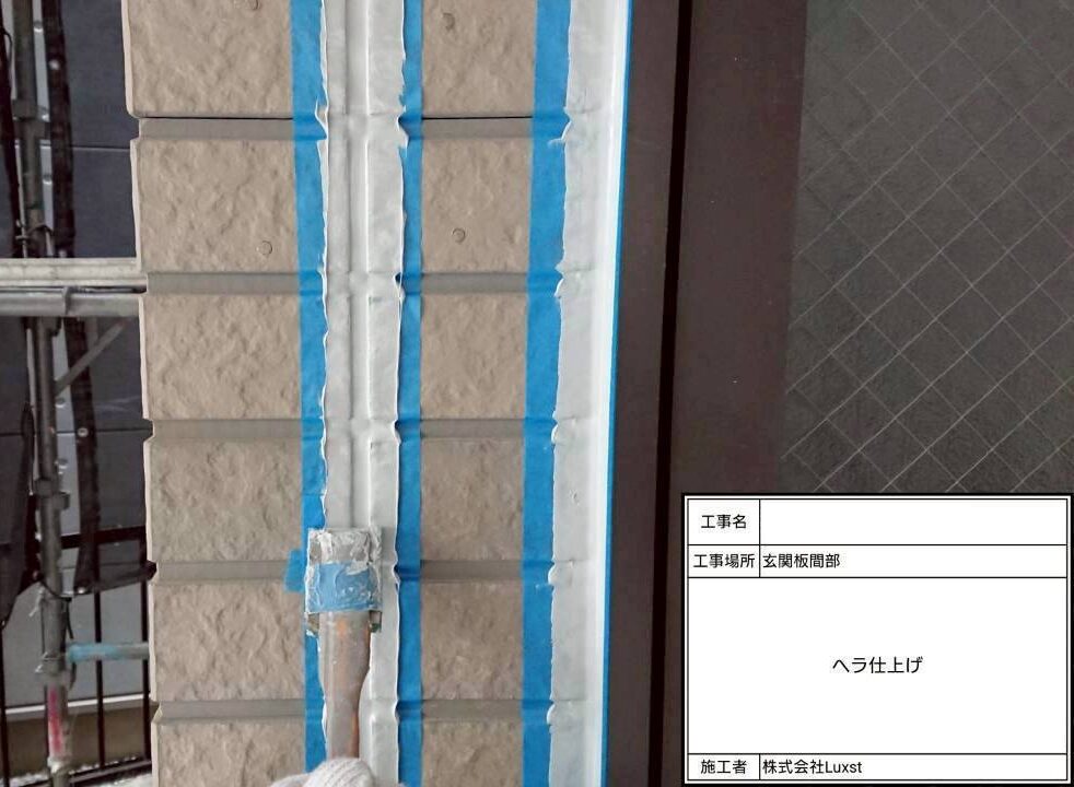 江戸川区 雨漏り