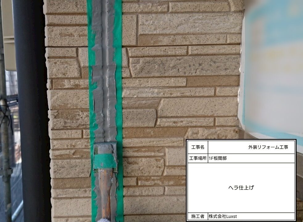 江戸川区 雨漏り