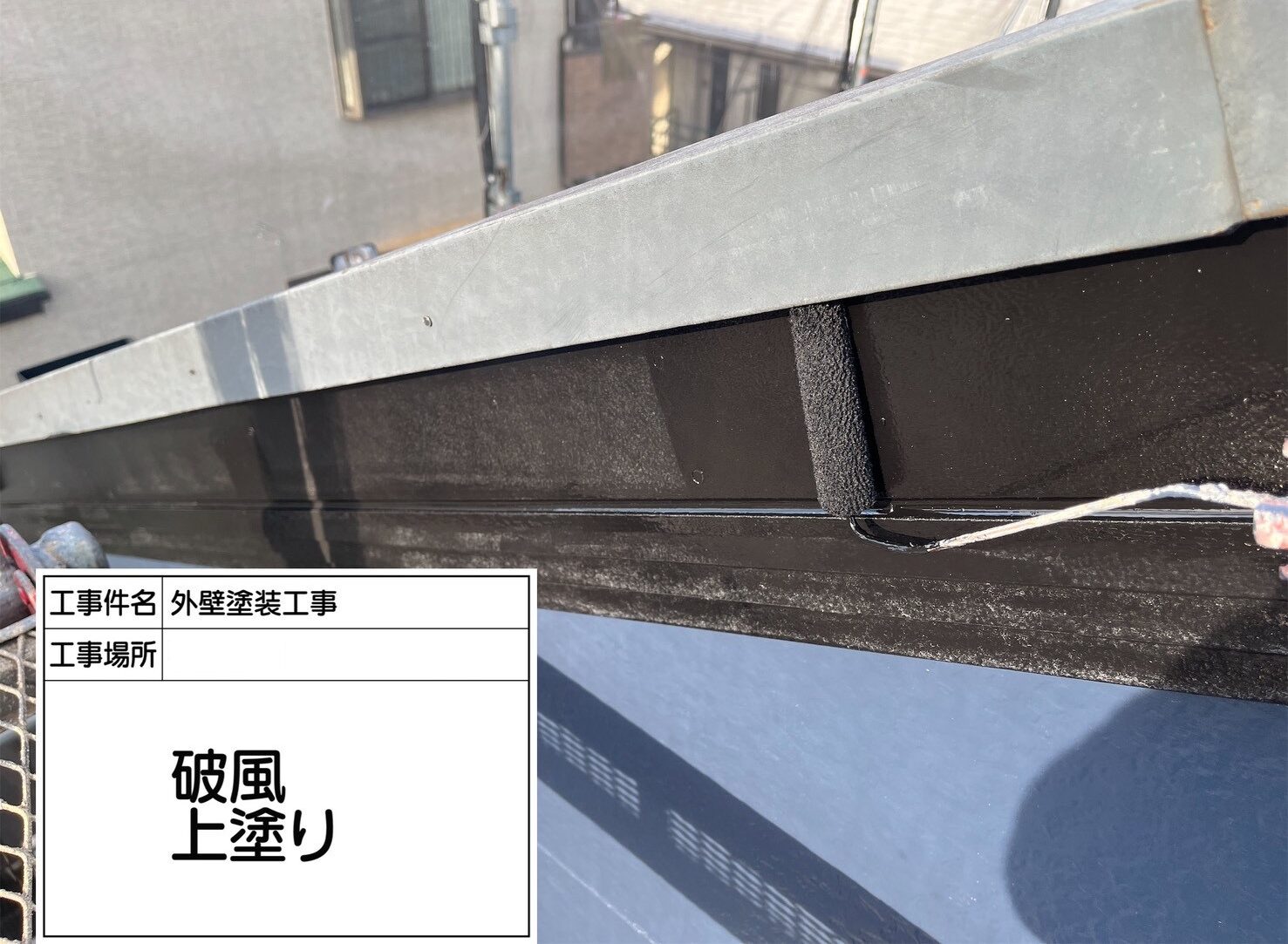 江戸川区 外壁塗装