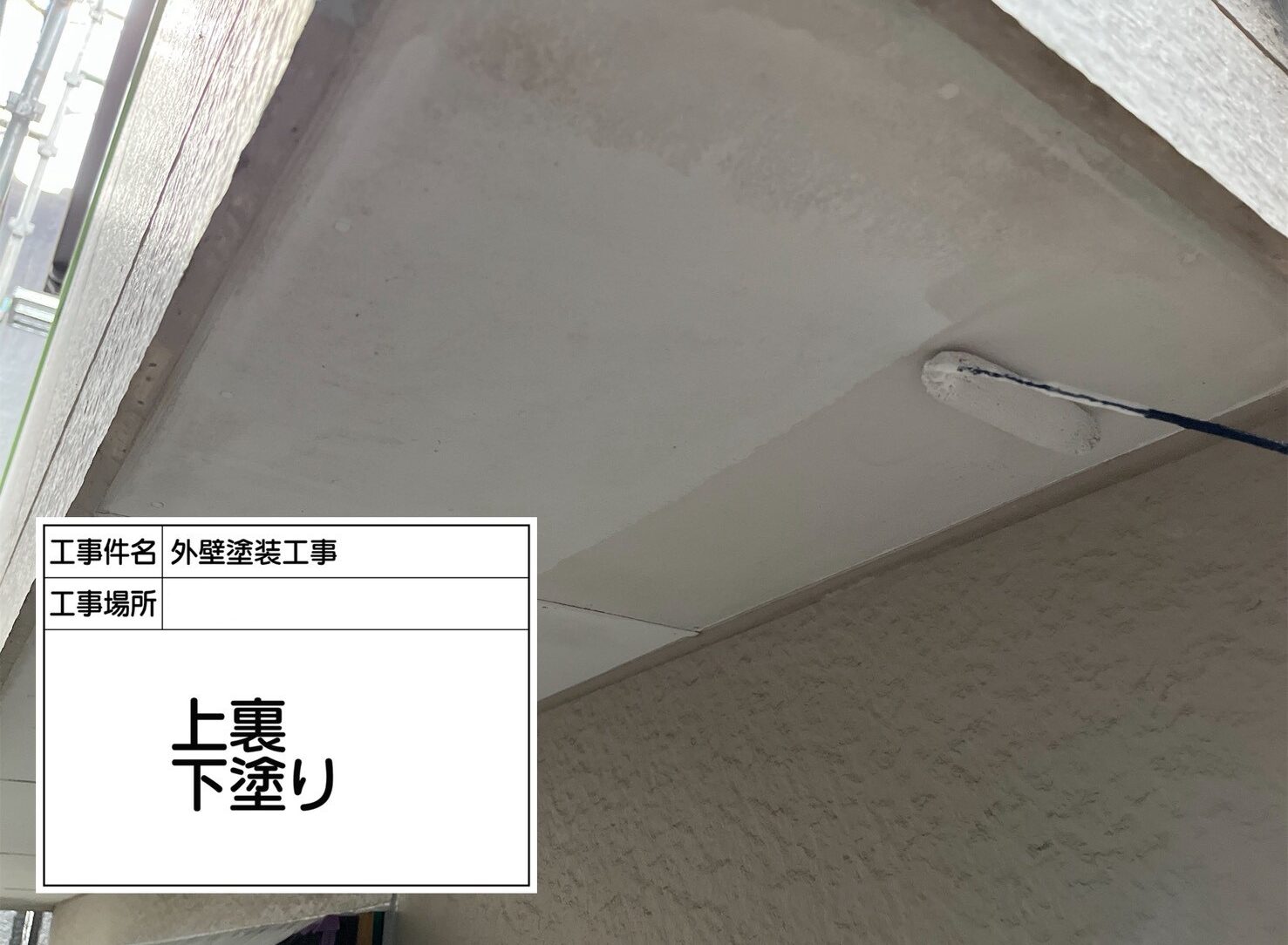 江戸川区 外壁塗装