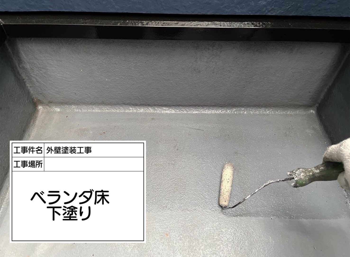 江戸川区 雨漏り