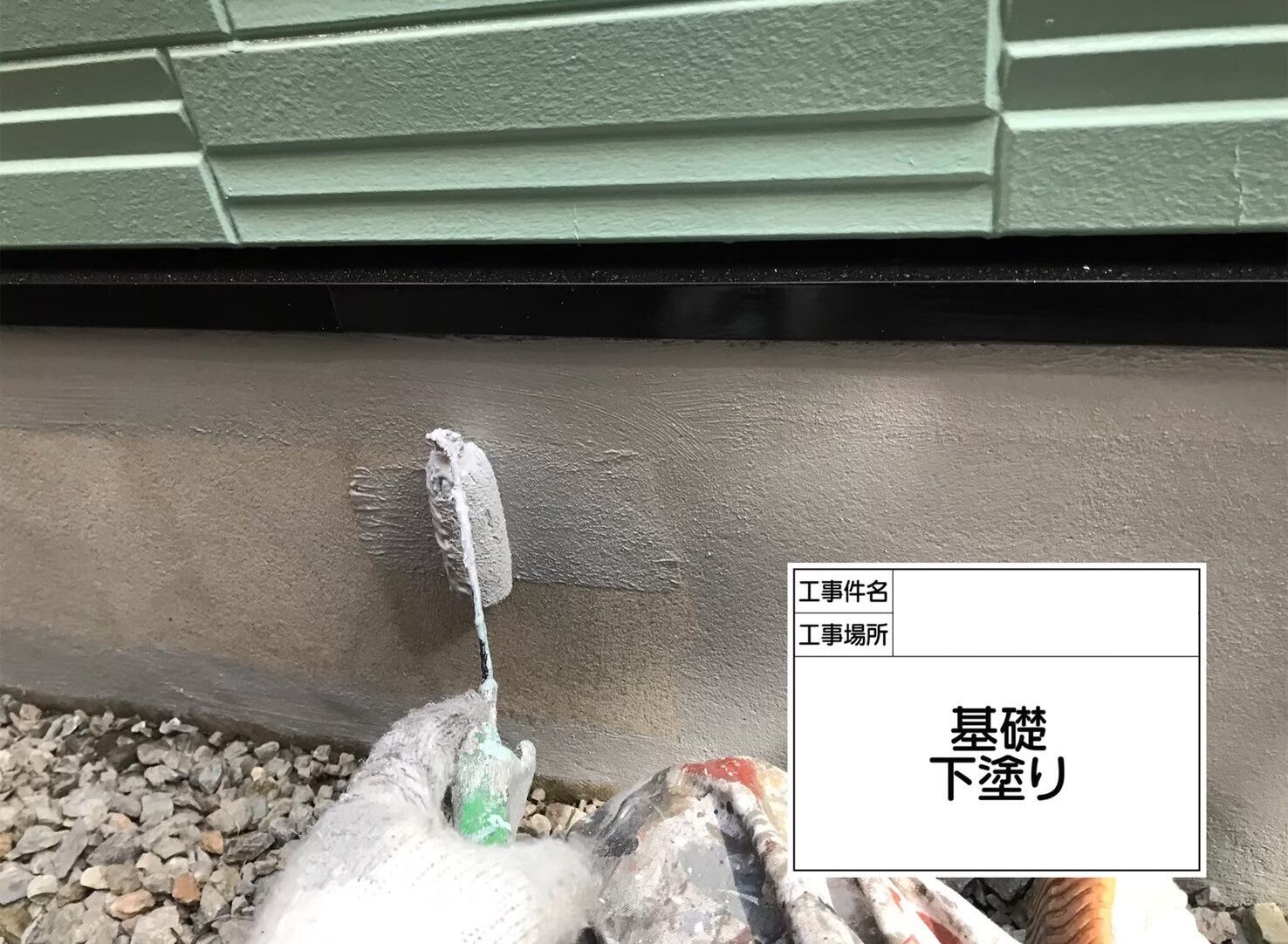 江戸川区 外壁塗装