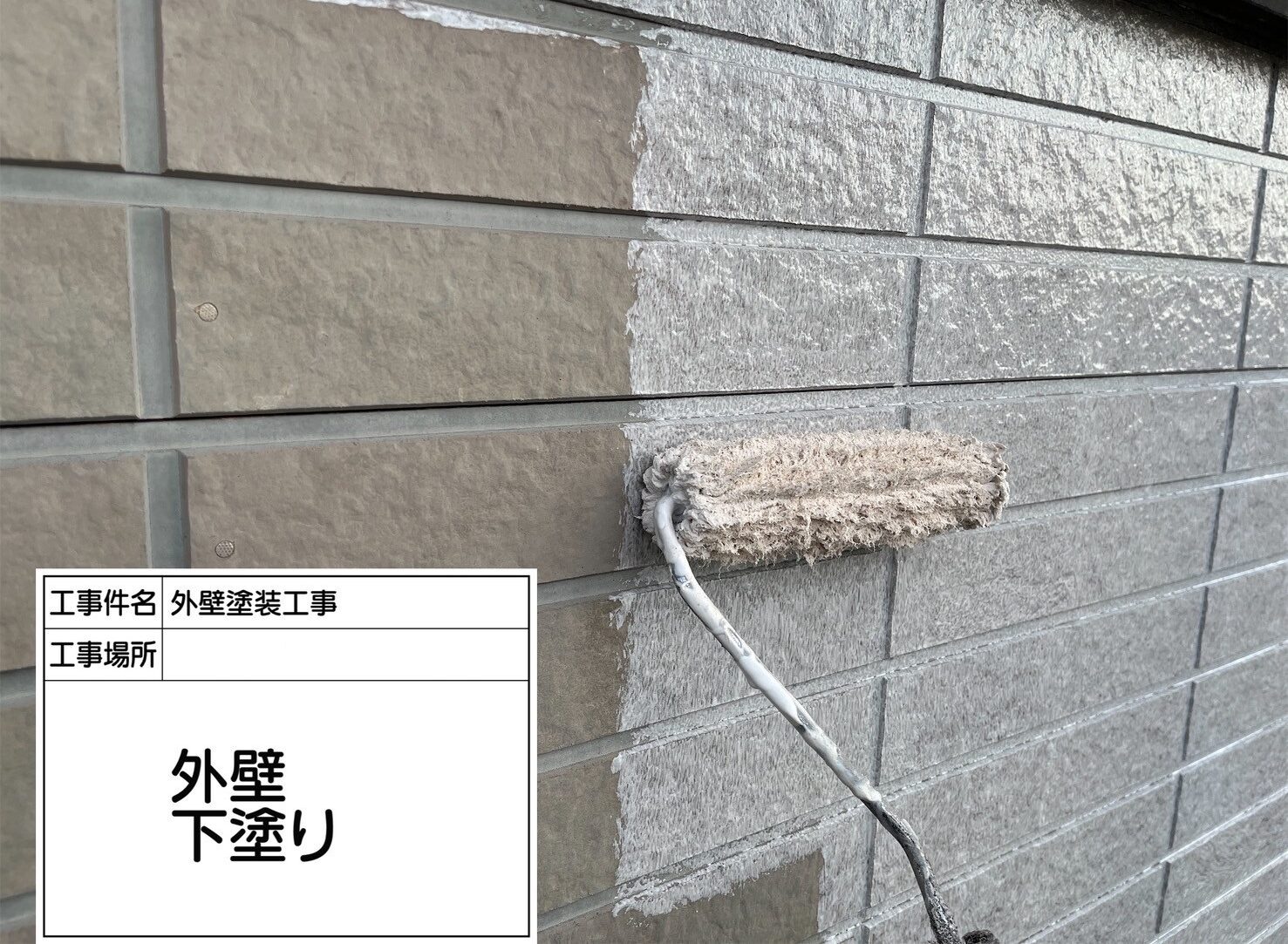 江戸川区 外壁塗装