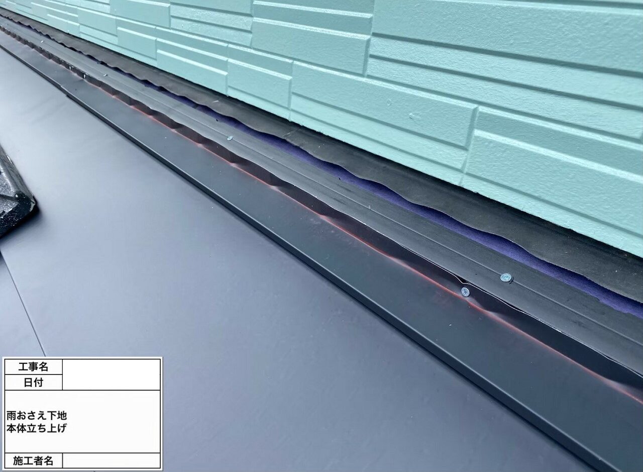 江戸川区 屋根葺き替え