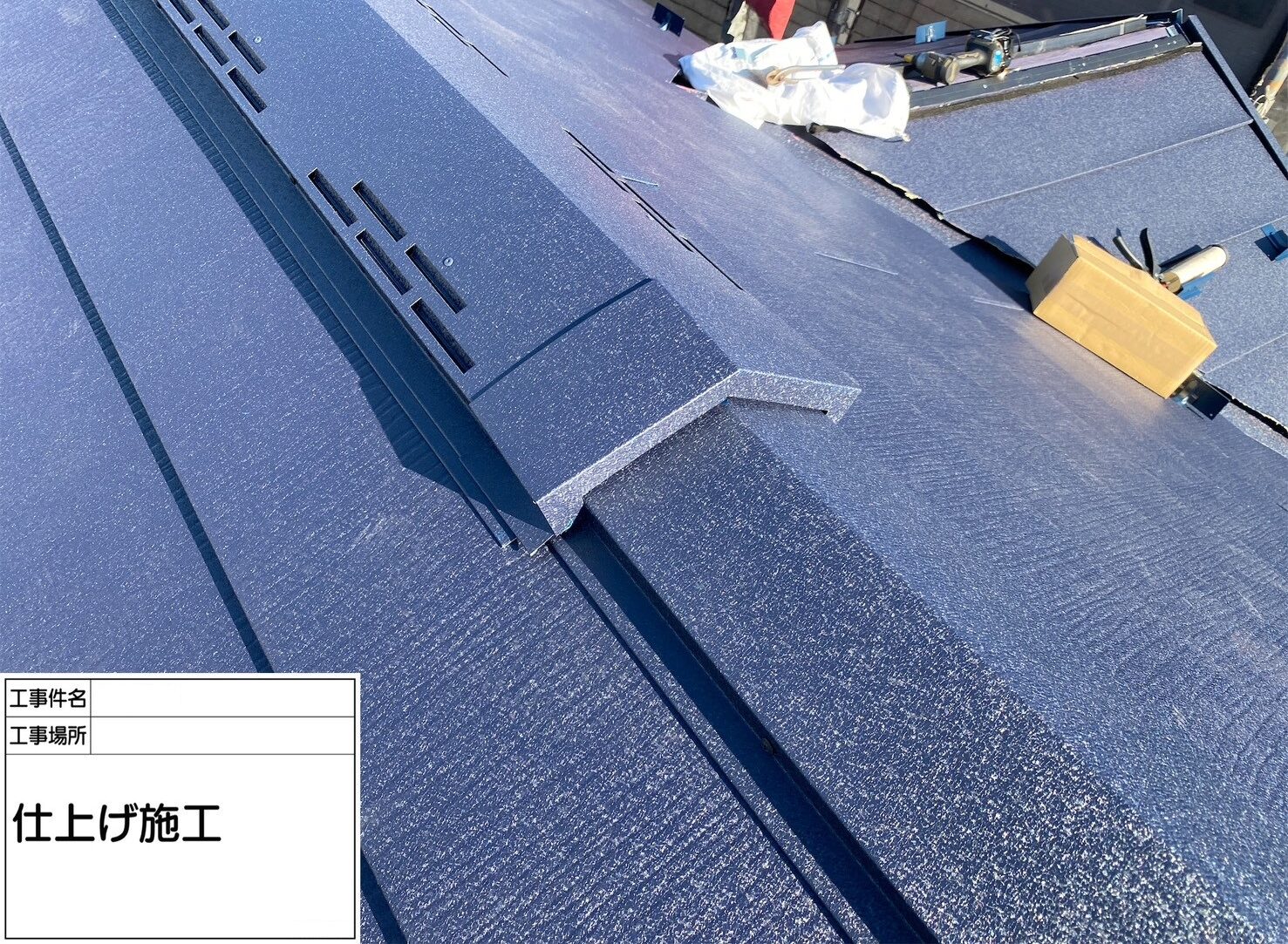 江戸川区 葺き替え