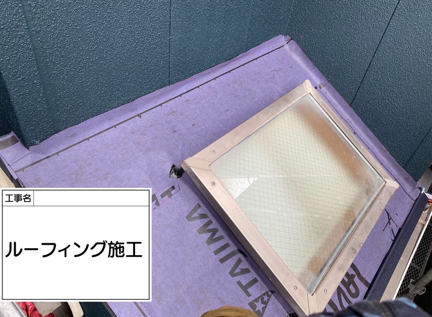 江戸川区 葺き替え