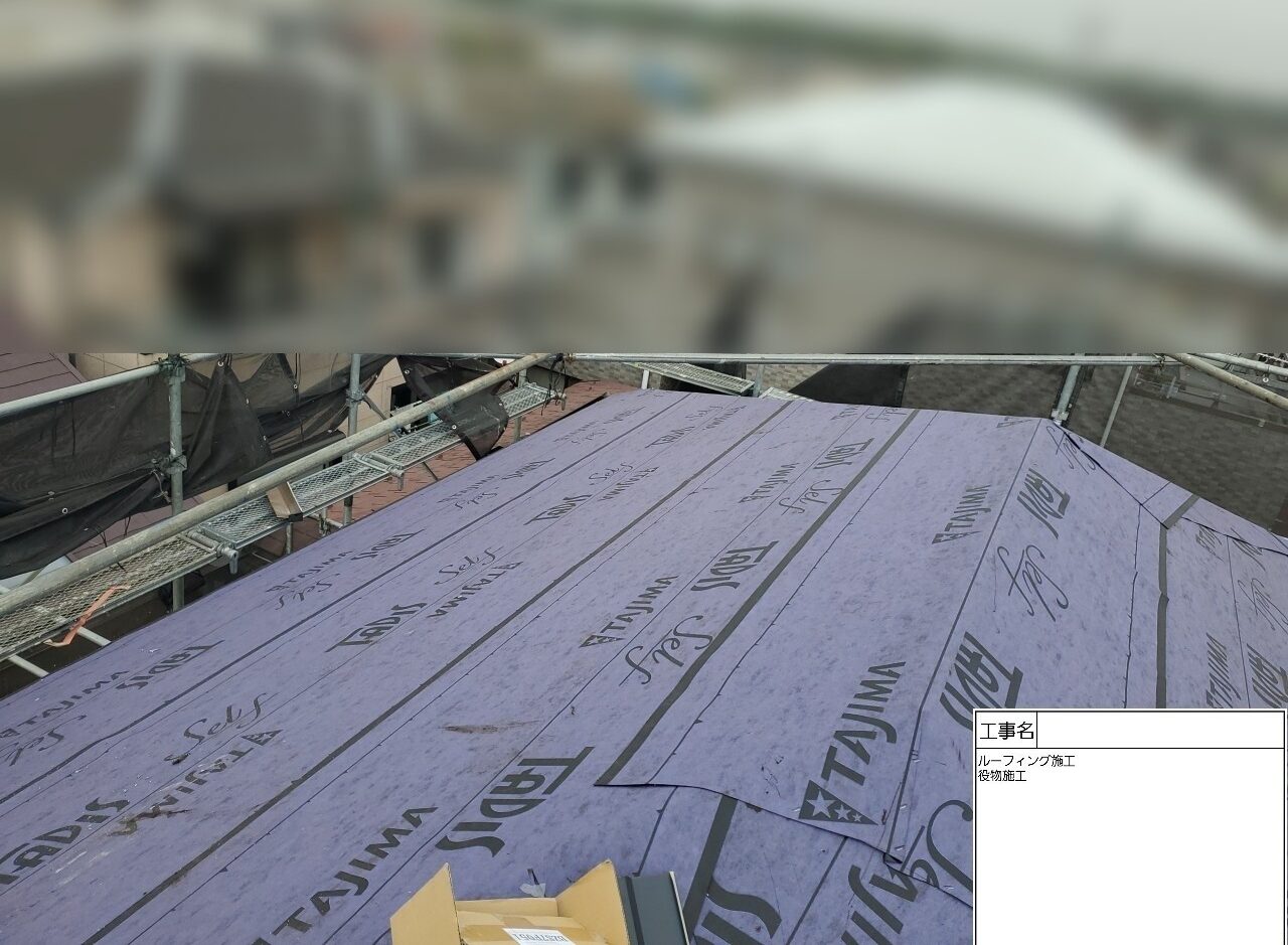 江戸川区 屋根葺き替え