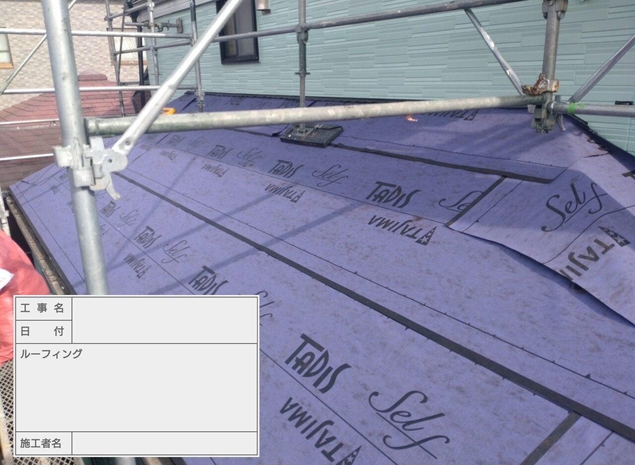 江戸川区 屋根葺き替え