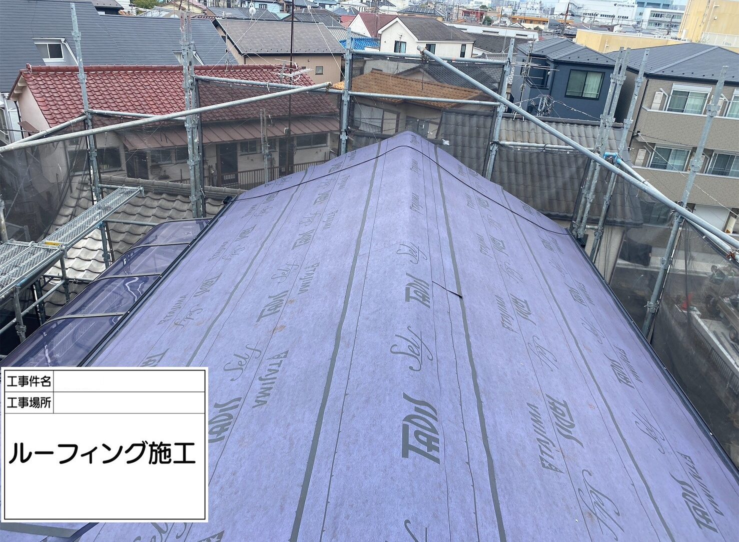 江戸川区 葺き替え