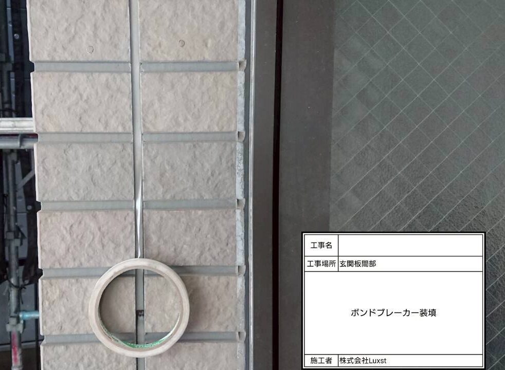 江戸川区 雨漏り