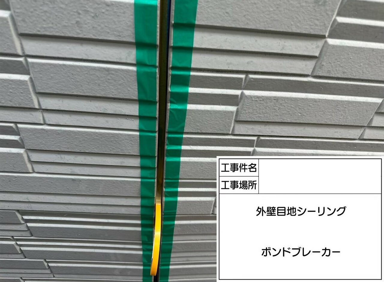 江戸川区 雨漏り