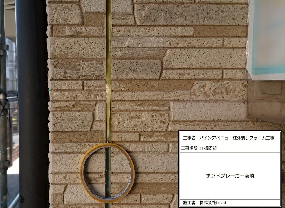 江戸川区 雨漏り