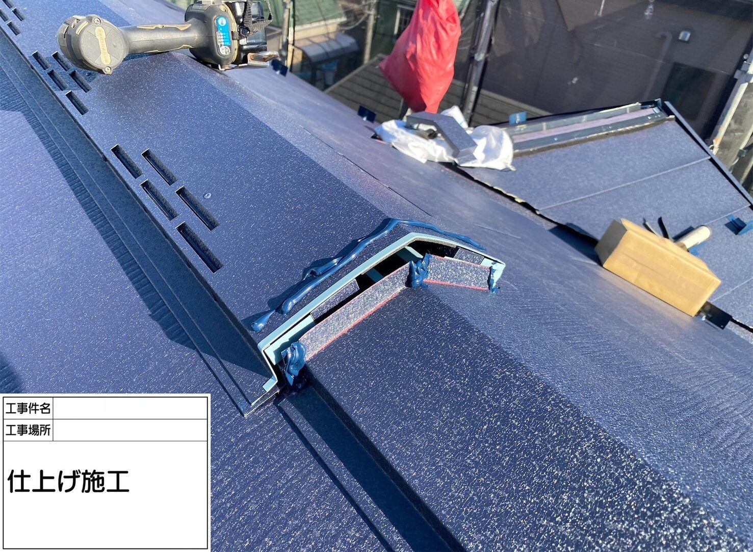 江戸川区 葺き替え