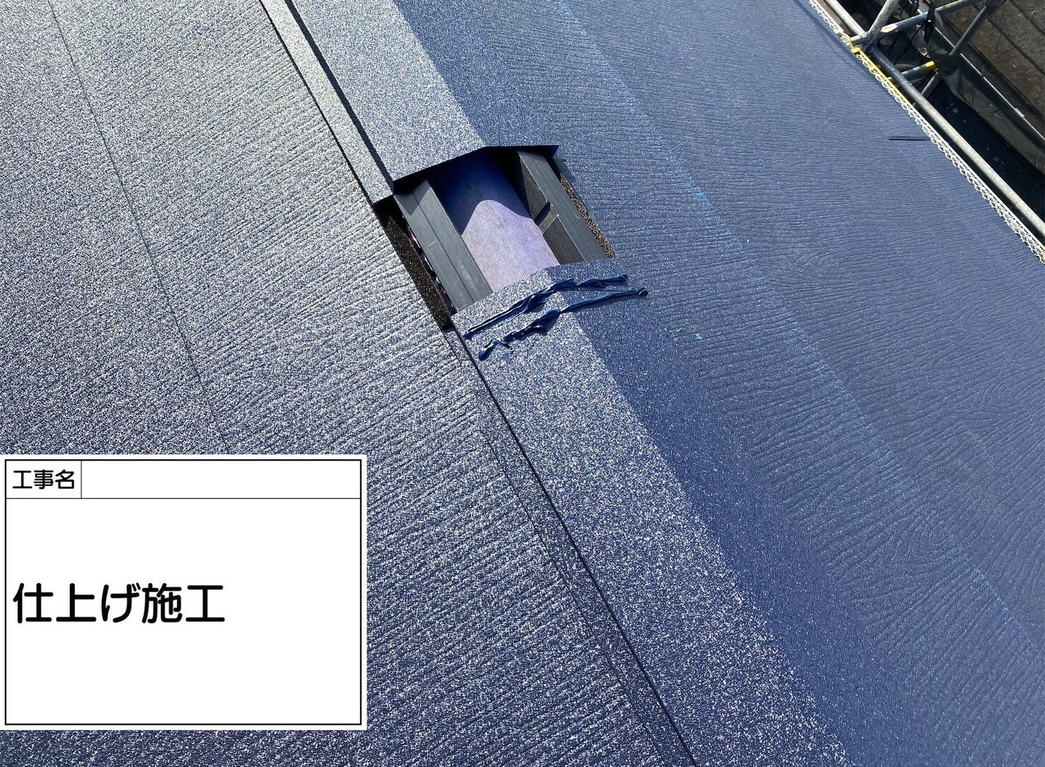 江戸川区 葺き替え