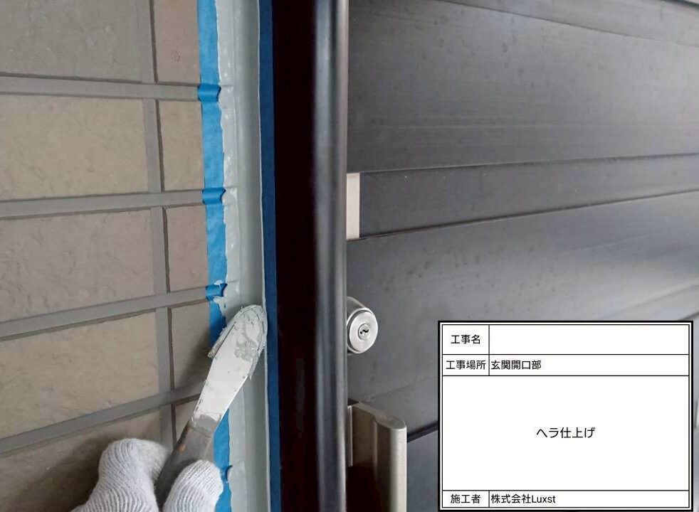 江戸川区 雨漏り