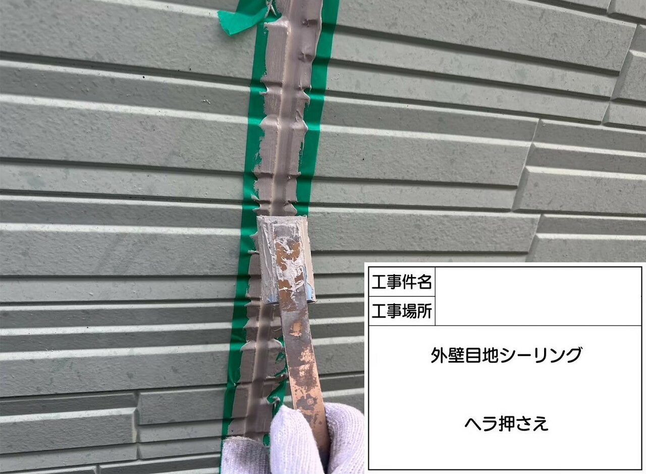 江戸川区 雨漏り