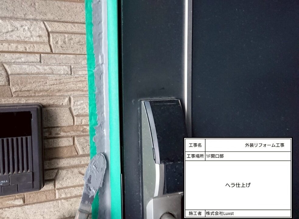 江戸川区 雨漏り