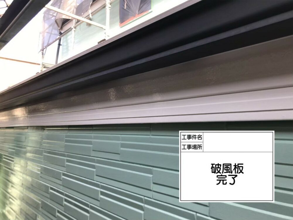 江戸川区 外壁塗装