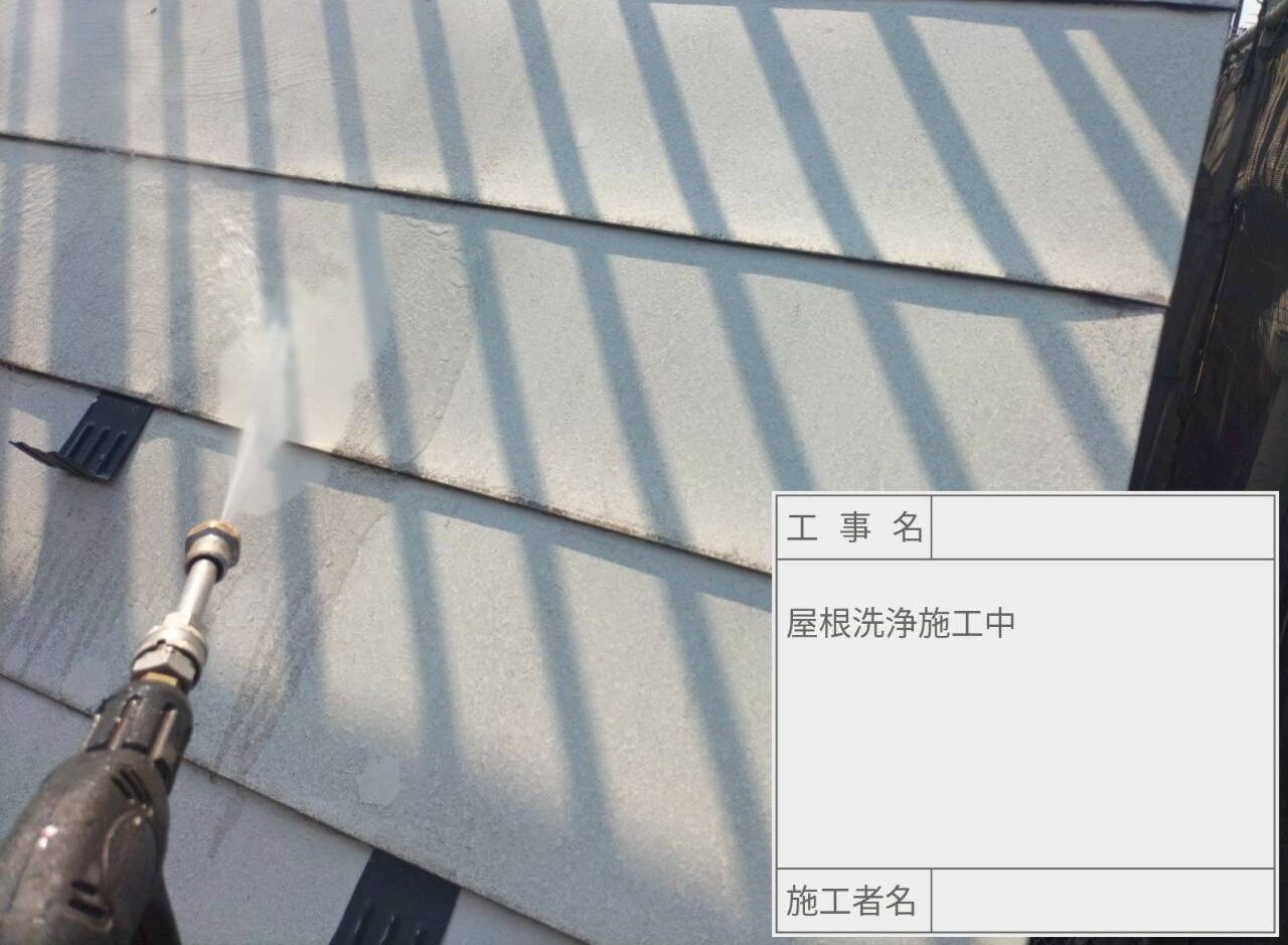 葛飾区　屋根塗装