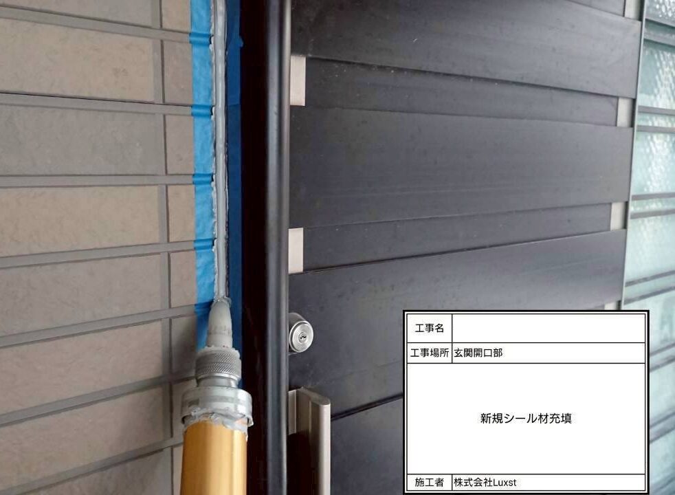 江戸川区 雨漏り