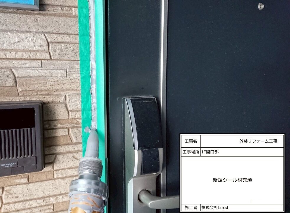 江戸川区 雨漏り