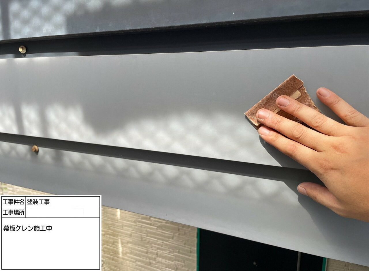 江戸川区 外壁塗装