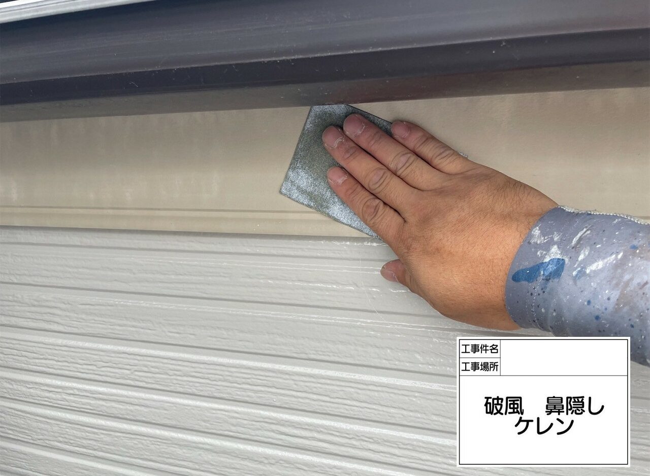 葛飾区　外壁塗装